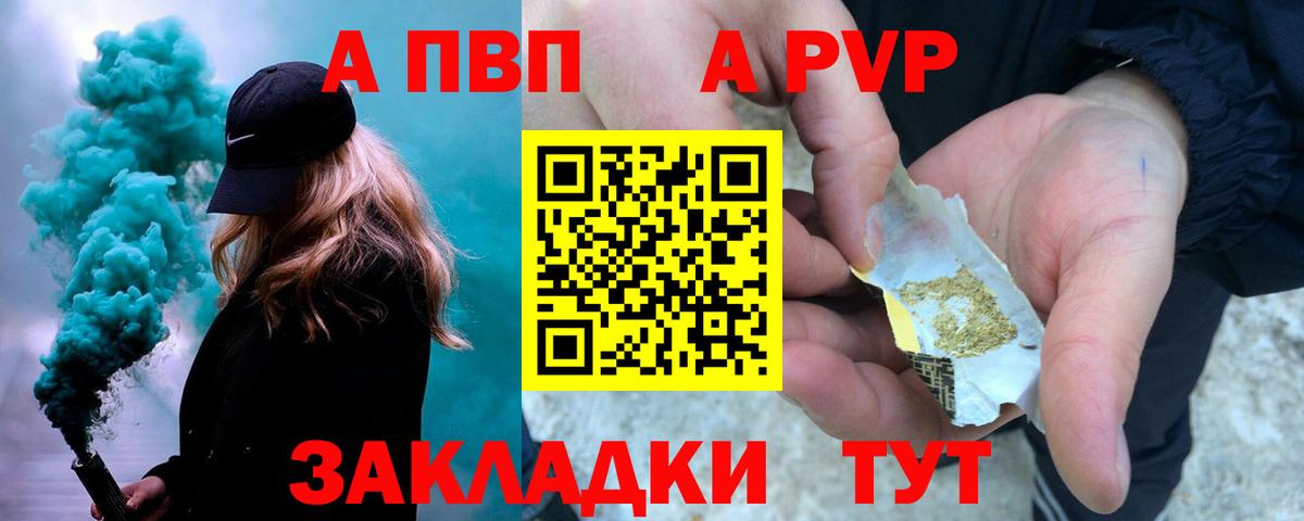 Alfa_PVP  Alpha-PVP Соль  Вход с VPN  Сыктывкар  Alpha PVP СК 