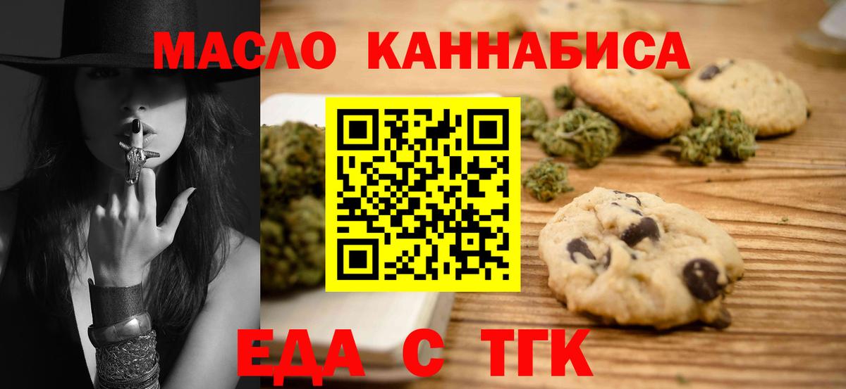 Cannafood марихуана  Вход с VPN  Сыктывкар 