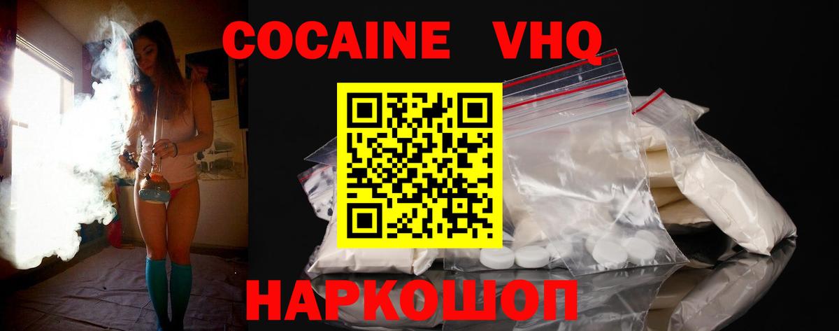 Cocaine 97% Сыктывкар