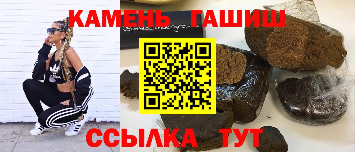 ГАШИШ убойный  Гашиш  Сыктывкар  Вход с VPN  Гашиш 40% ТГК 