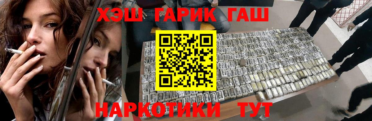 ГАШИШ гашик Сыктывкар