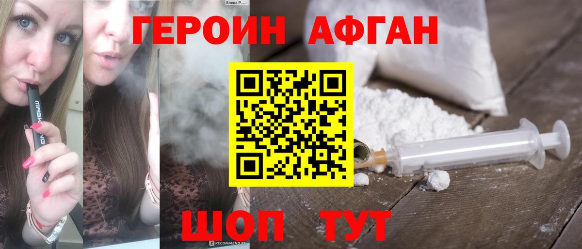 Сыктывкар  Героин VHQ  Вход с VPN 