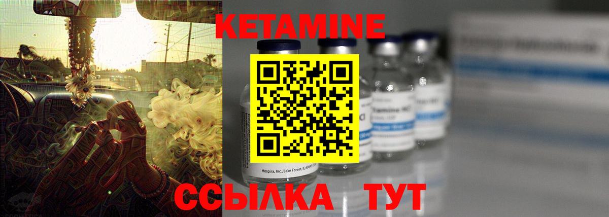 Кетамин VHQ Сыктывкар