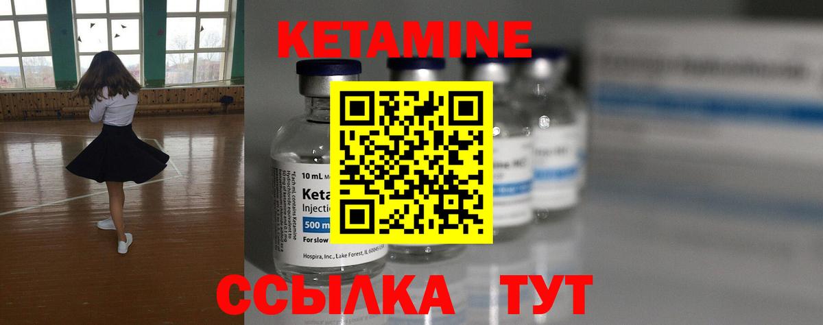 Кетамин ketamine  КЕТАМИН VHQ  Сыктывкар  Вход с VPN 