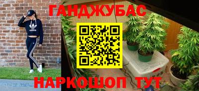 гашишное масло Бердск