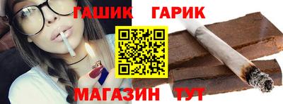 гашишное масло Бердск