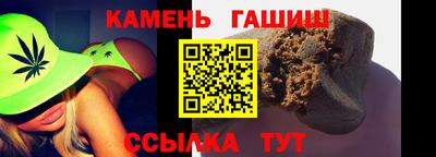 гашишное масло Бердск