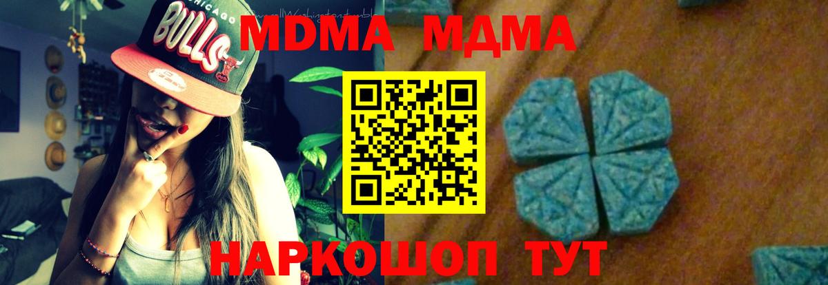 Сыктывкар  МДМА  МДМА молли  Вход с VPN  МДМА VHQ 