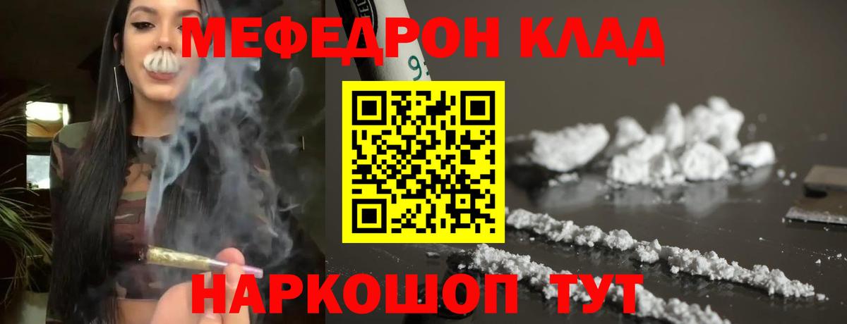 Сыктывкар  МЕФ 4 MMC  МЯУ-МЯУ  Вход с VPN  МЯУ-МЯУ кристаллы 