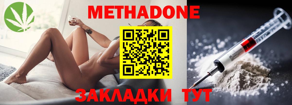 МЕТАДОН VHQ Сыктывкар