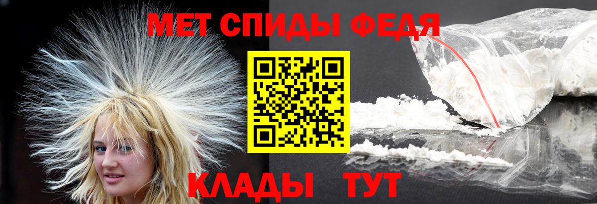 МЕТАМФЕТАМИН витя  Вход с VPN  Первитин  Сыктывкар 