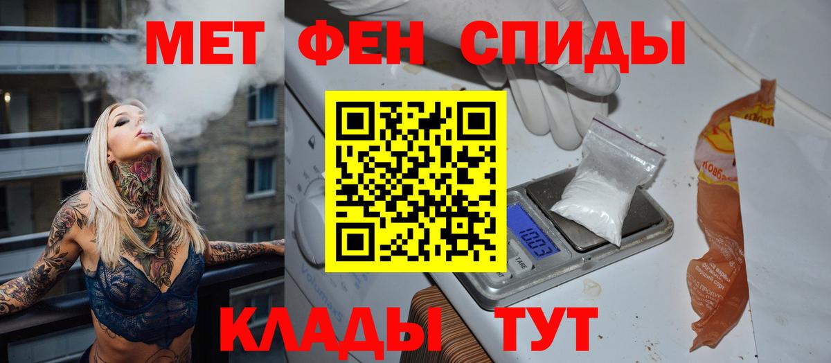 МЕТАМФЕТАМИН Methamphetamine Сыктывкар