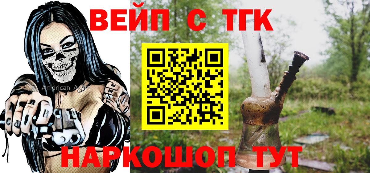 купить   ТГК гашишное масло  ТГК вейп  Вход с VPN  Сыктывкар 