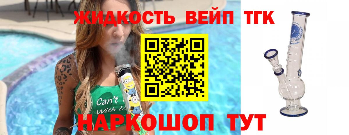 Дистиллят ТГК гашишное масло Сыктывкар